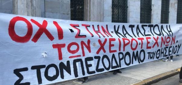όχι