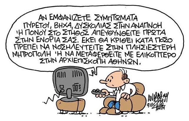 σκίτσο