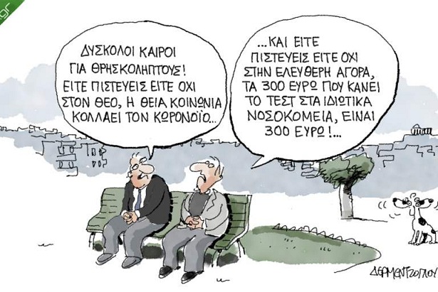 σκίτσο