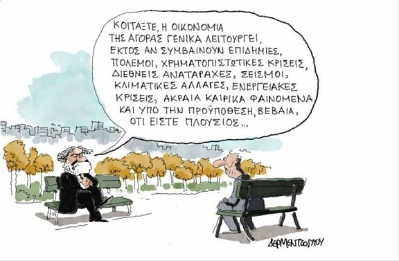 σκίτσο