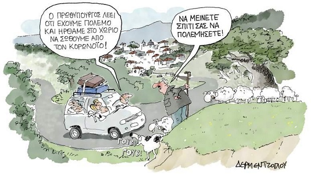 σκίτσο