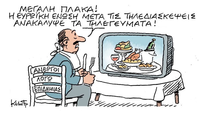 σκίτσο