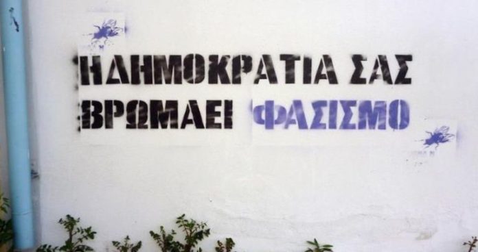 έλληνες