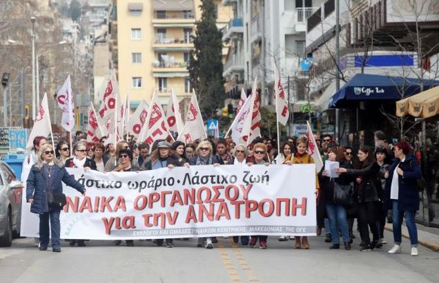 γυναίκας