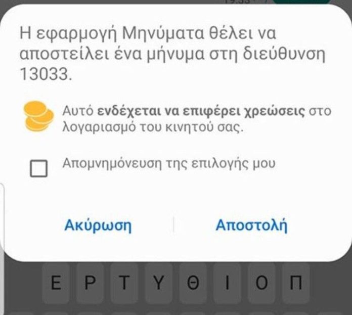 δήλωση