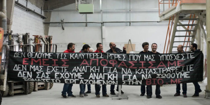 βιομε