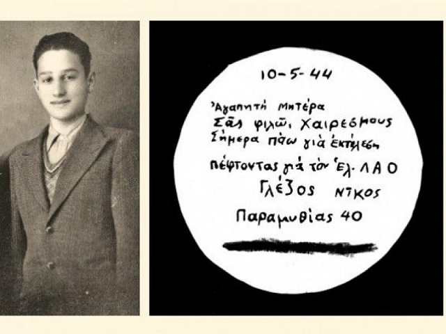 ανακοίνωση
