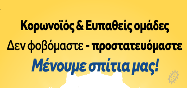 σπίτια
