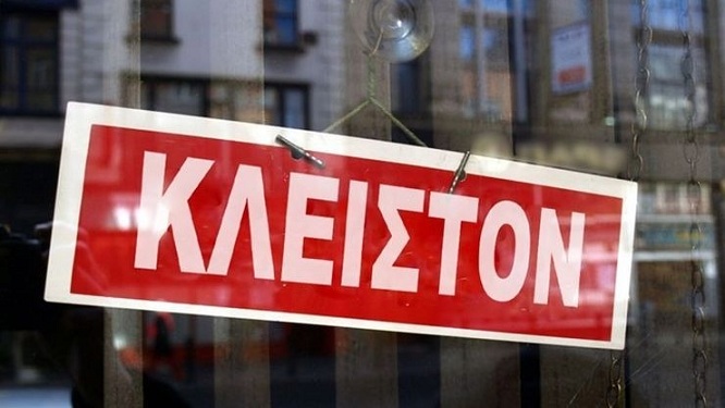 επιμελητήριο