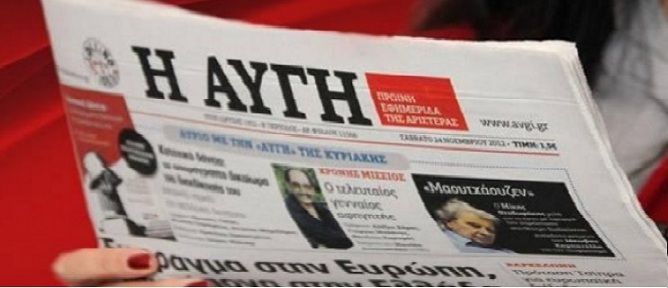 αυγή