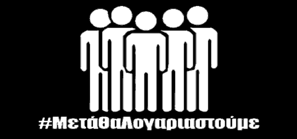 πρωτοβουλία