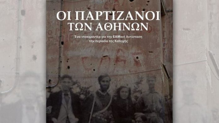 ελεύθερα