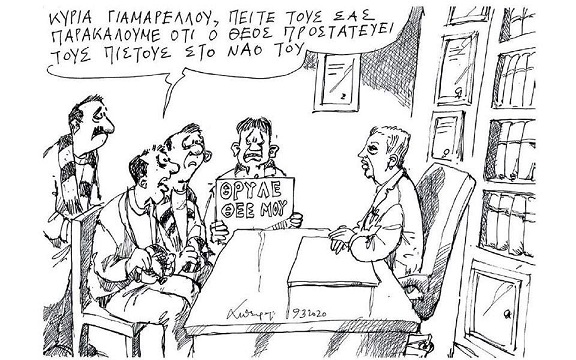 σκίτσο