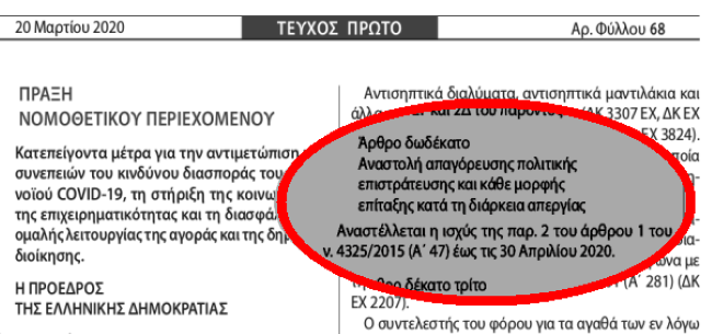 καραντίνα