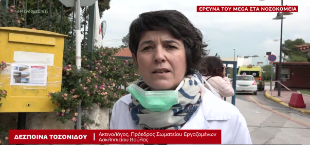 ασκληπιείου