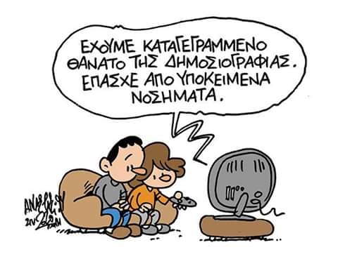 σκίτσο