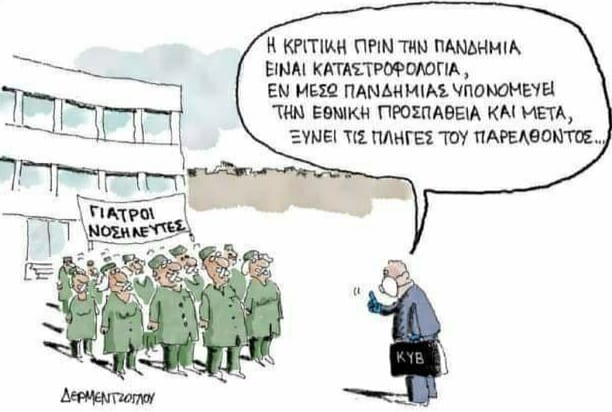 σκίτσο