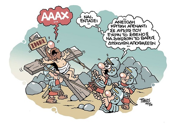 σκίτσο