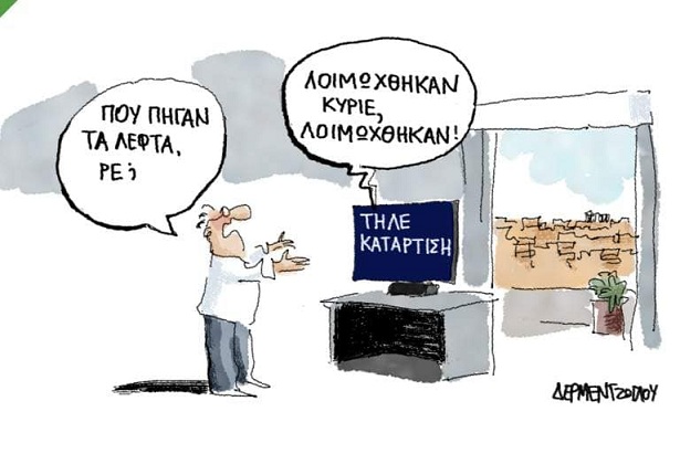 σκίτσο