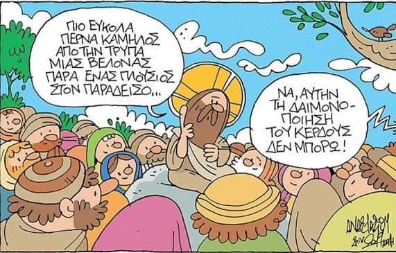 σκίτσο