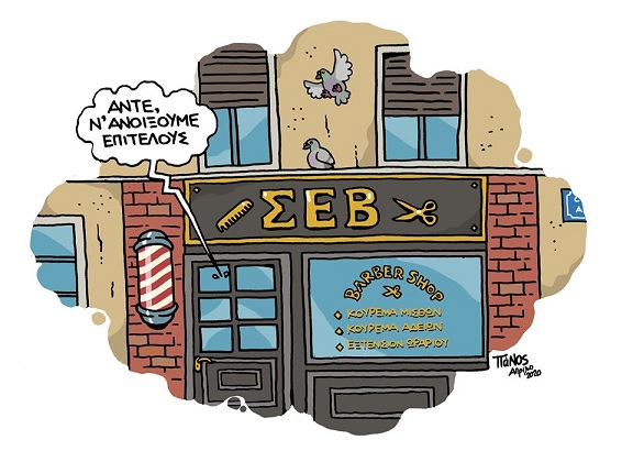 σκίτσο