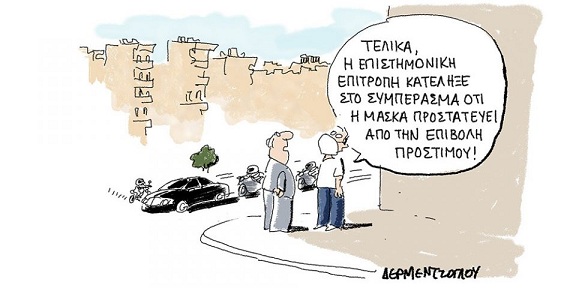σκίτσο