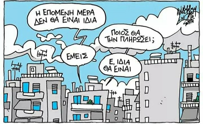 σκίτσο