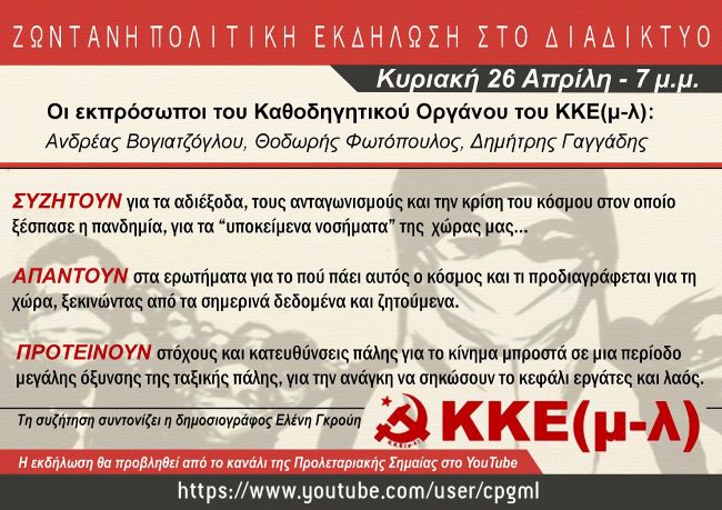 διαδικτυακή