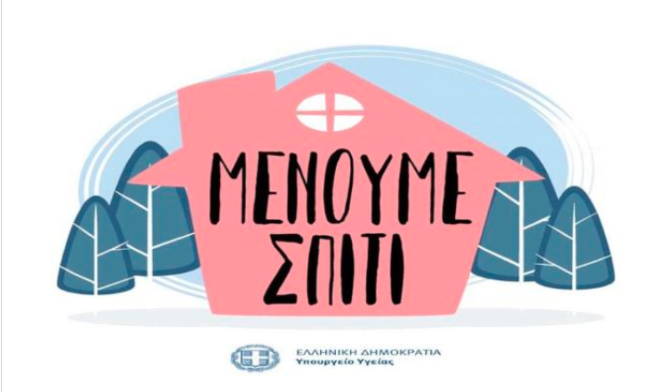 καμπάνια