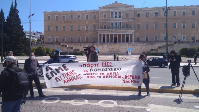 εκπαιδευτικών
