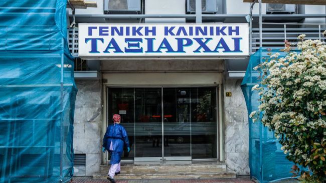 ποινική