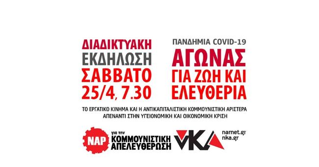 πολιτική