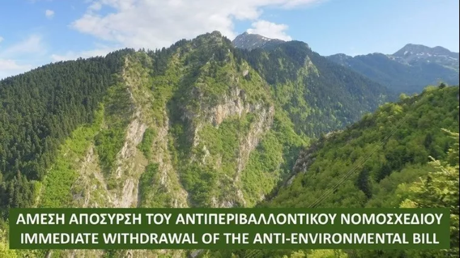 καταστροφή
