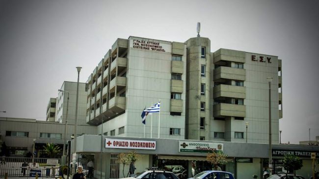 παθολογική