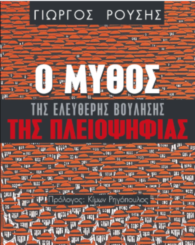 ελεύθερης