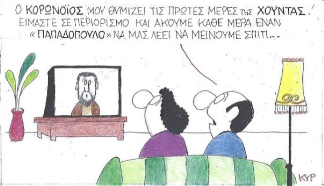 σκίτσο