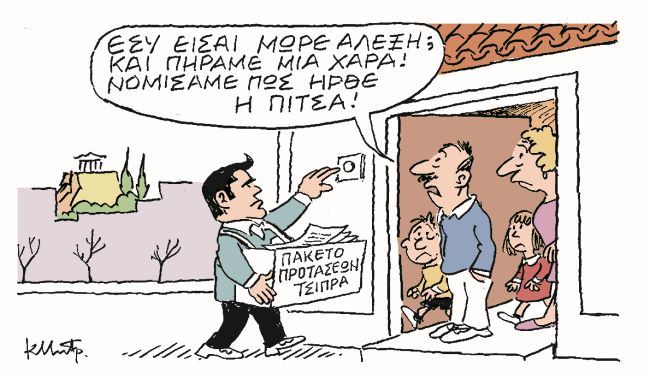 σκίτσο