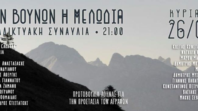 διαδικτυακή