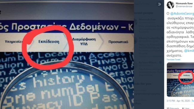 προγραμμάτων