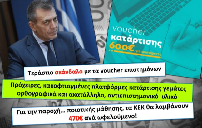 κυβέρνησης