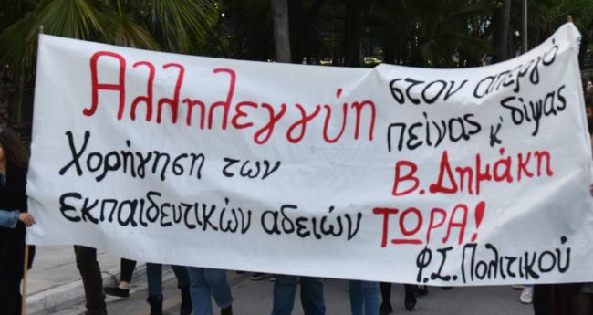 μεταγωγή