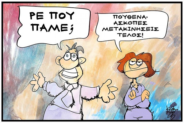 σκίτσο