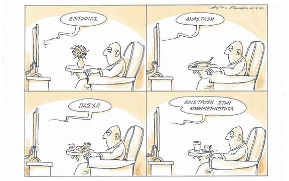 σκίτσο