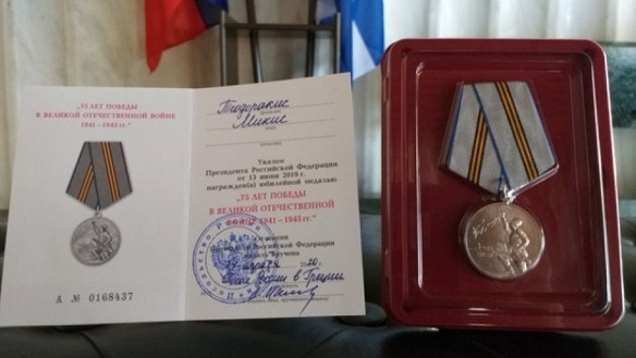 μίκη