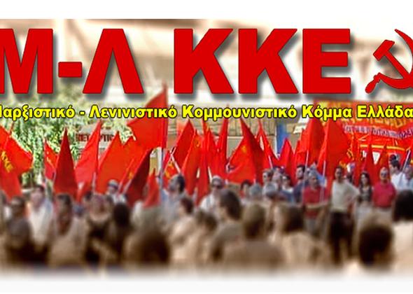 δίωξη