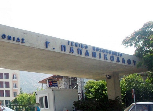 θετικές