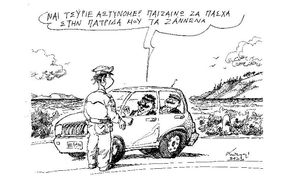 σκίτσο