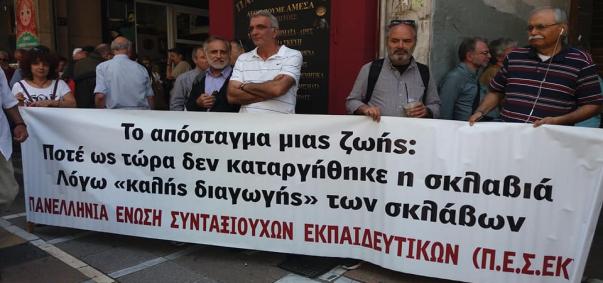 πεσεκ