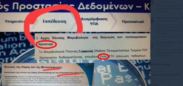 βρούτση