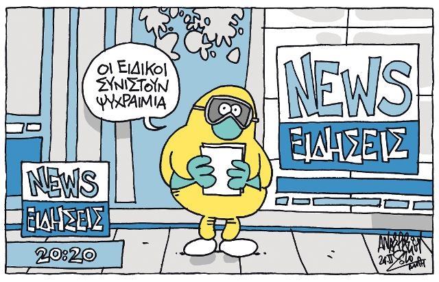 σκίτσο